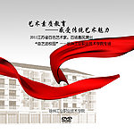 学院 盘面