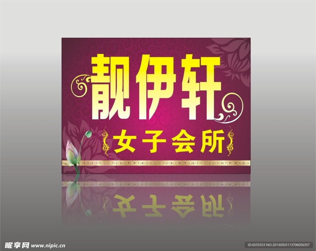 美容院门头