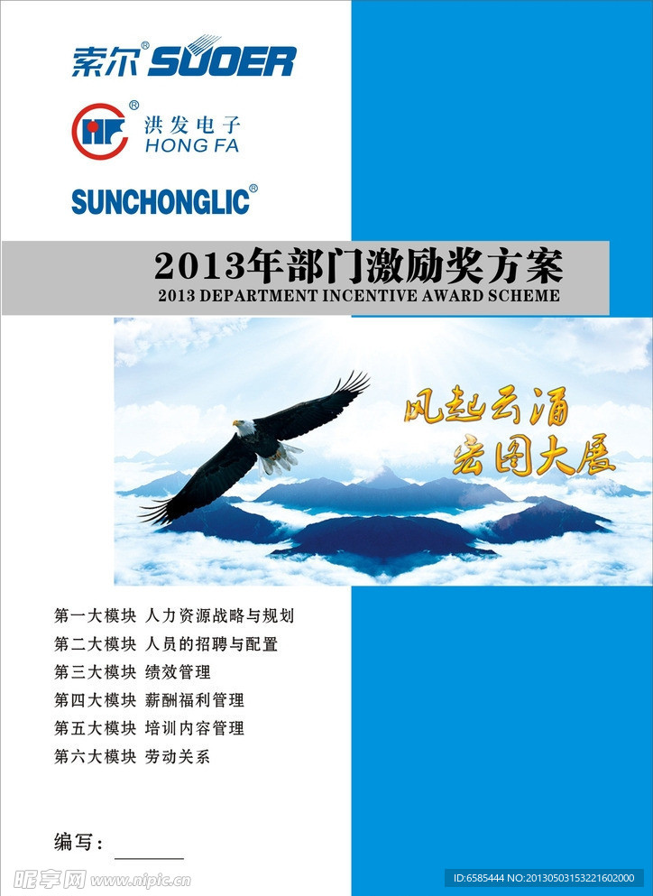 画册封面