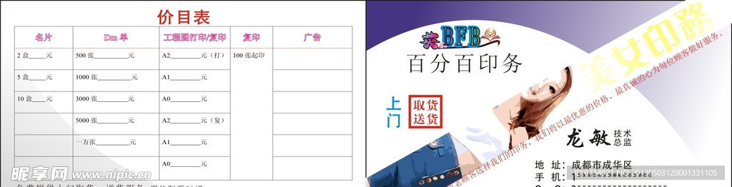 名片