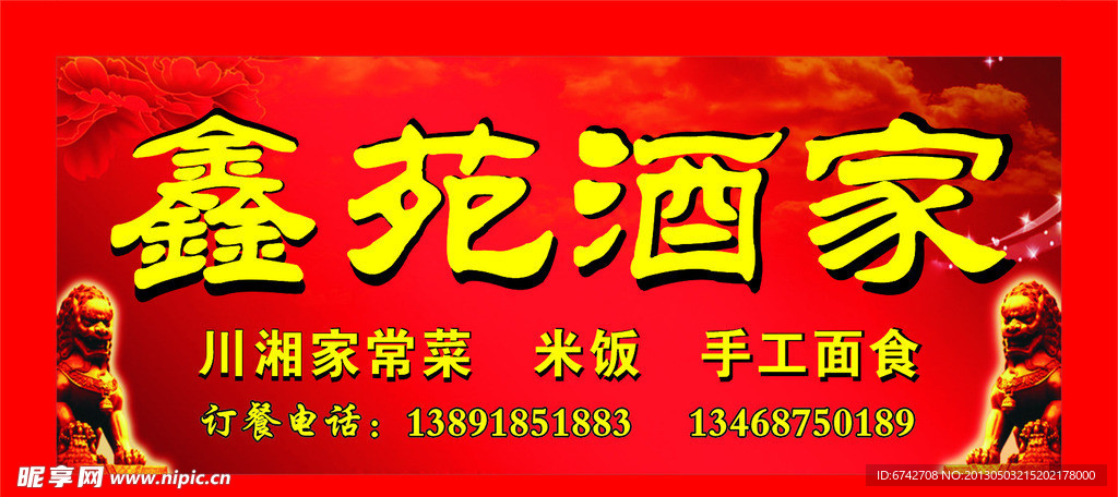 门头喷绘