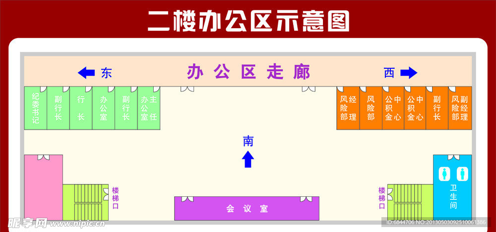 工商银行办公区示意图