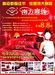 南方寝饰