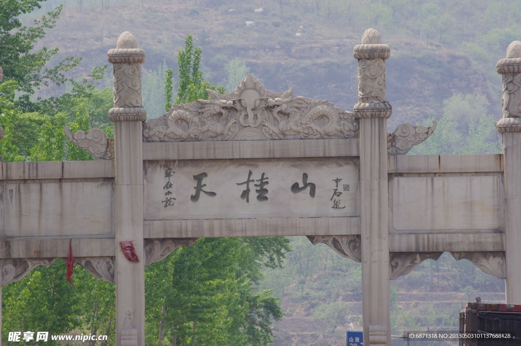天桂山