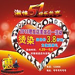 激情51快乐共享
