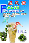 金桔茶