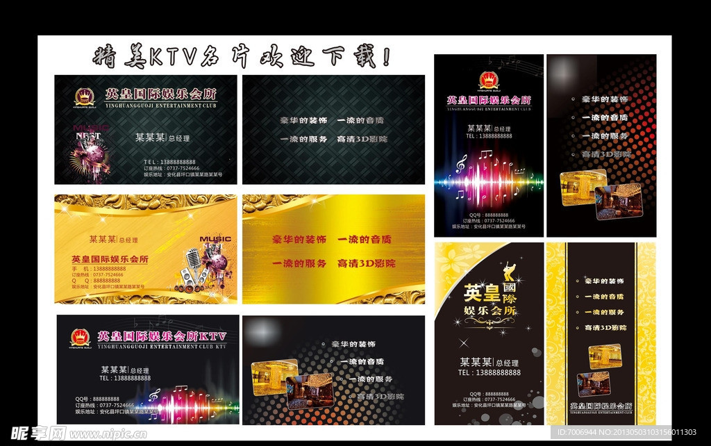 KTV名片