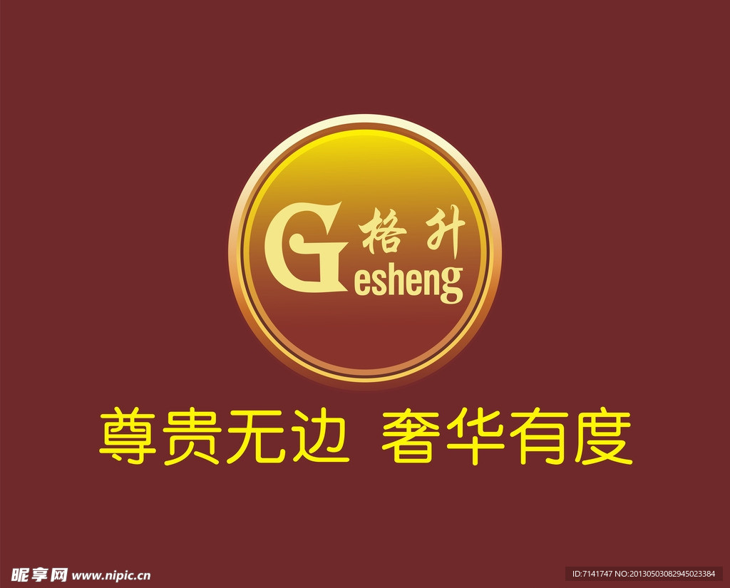 格升门业LOGO