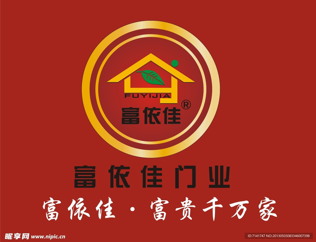 富依佳LOGO