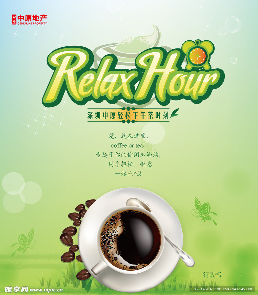 下午茶