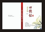 封面设计