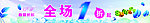 春夏装上市