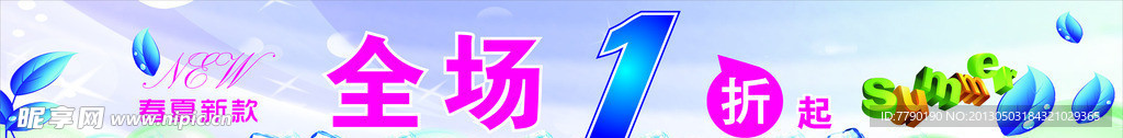 春夏装上市