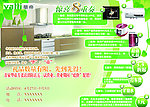 华帝厨具