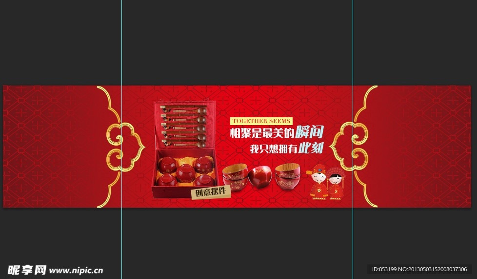 婚庆碗筷