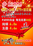 周六福珠宝