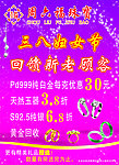 周六福珠宝