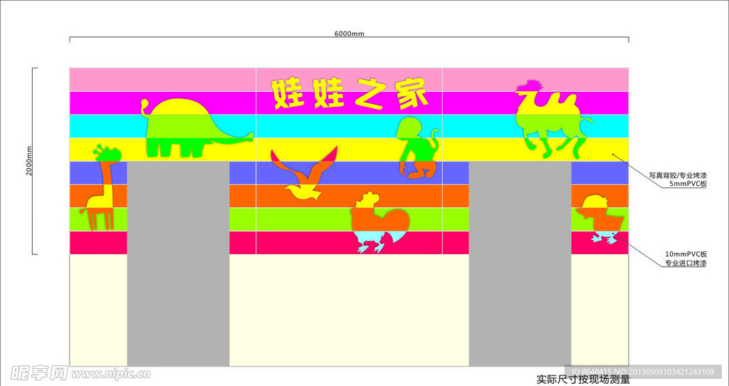 幼儿园教室门口装饰