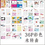彩色医疗杂志