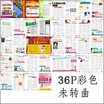 彩色医疗杂志
