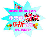 特价爆炸花