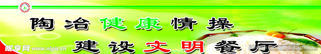 食堂文化