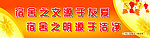 宿舍文化