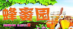 蜂蜜园 树叶