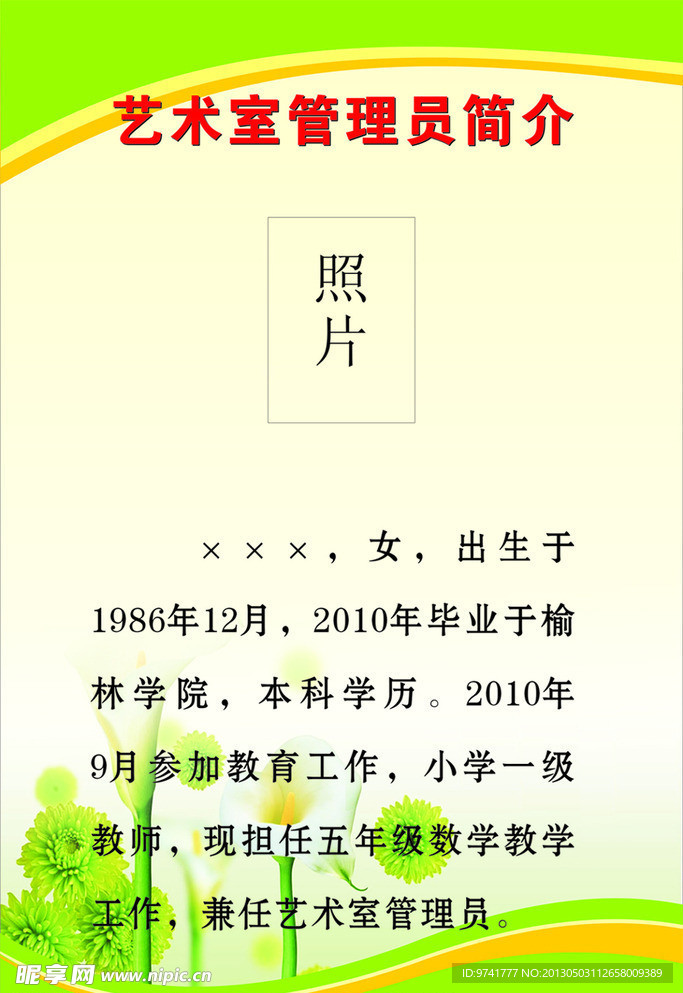 管理员简介