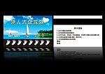 浴池贵宾卡