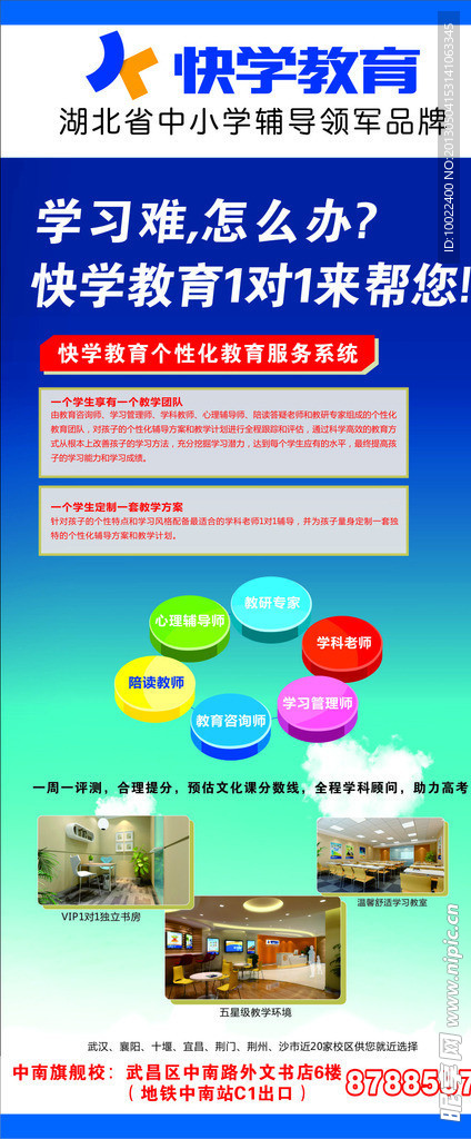 学校 展架