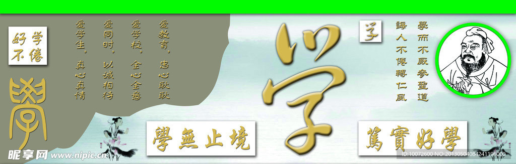 学无止境