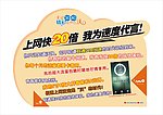 联通广告