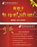 卡片