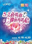 五一价给你