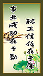 职工信任海报