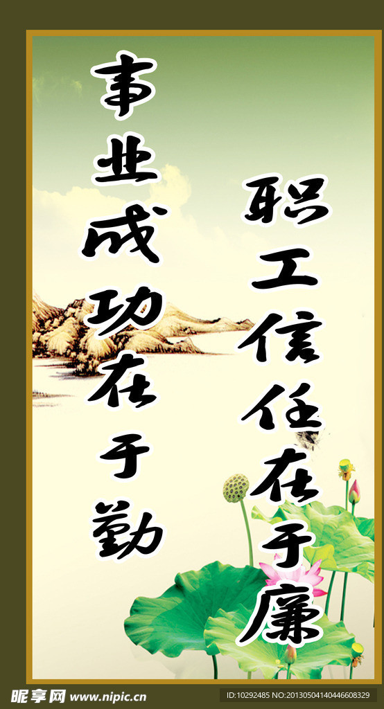 职工信任海报
