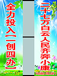一创四办标语