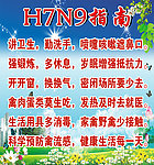 H7N9指南