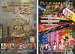 24点酒吧宣传单