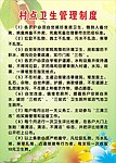 村点卫生
