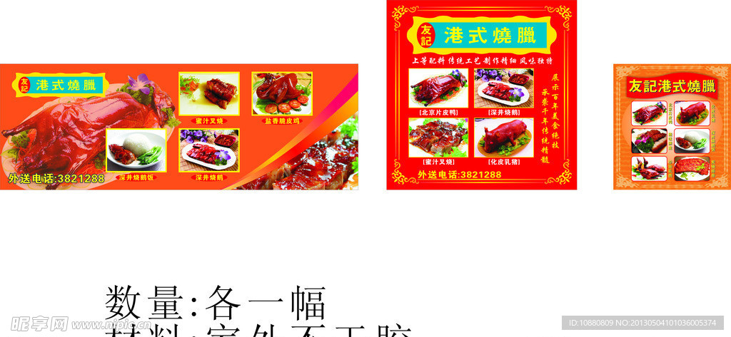 友记港式烧腊店