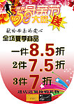 乔丹运动母情节促销吊旗