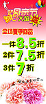 母亲节