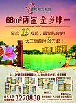 房地产