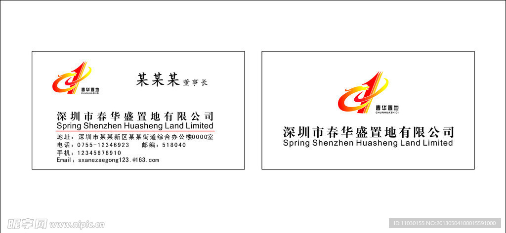 名片