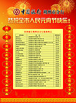 中行海报