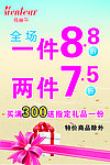 韩丽尔内衣