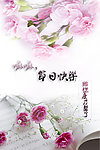 母亲节