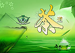 茶道宣传海报